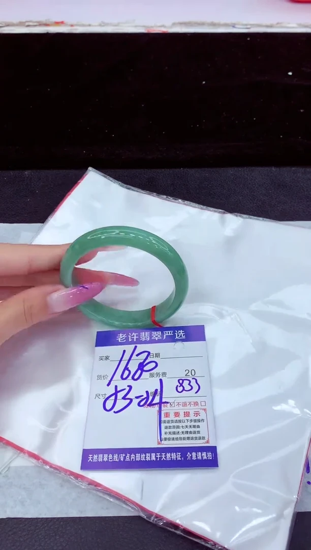 未镶嵌手镯翡翠1