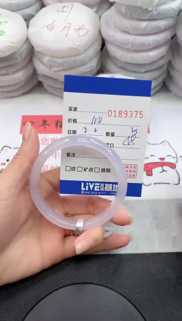 【闪购商品】玛瑙/玉髓手镯未镶嵌9375