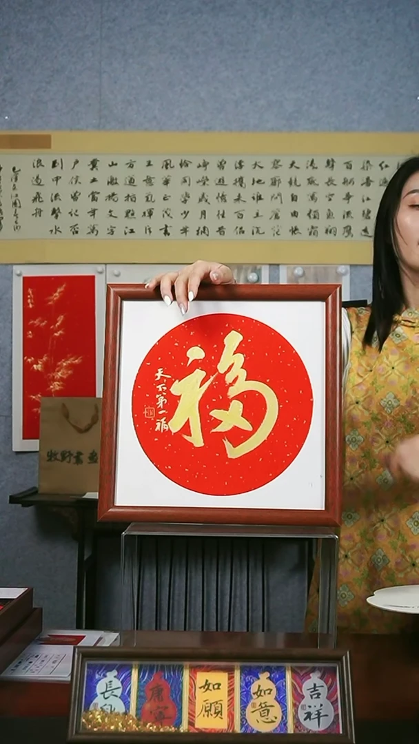 书法【第一福】毛笔字37*37实木斗方