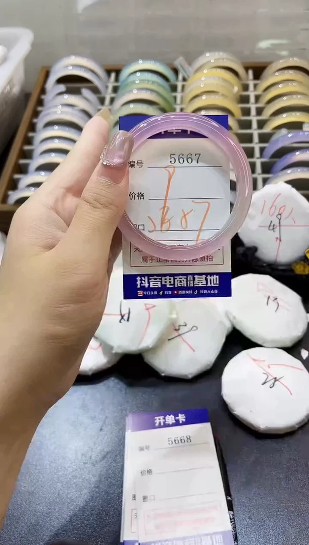 手镯玛瑙/玉髓未镶嵌5667