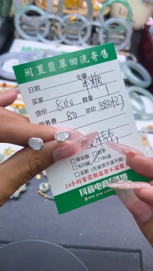 18K金镶嵌翡翠耳饰?***糖耳钉