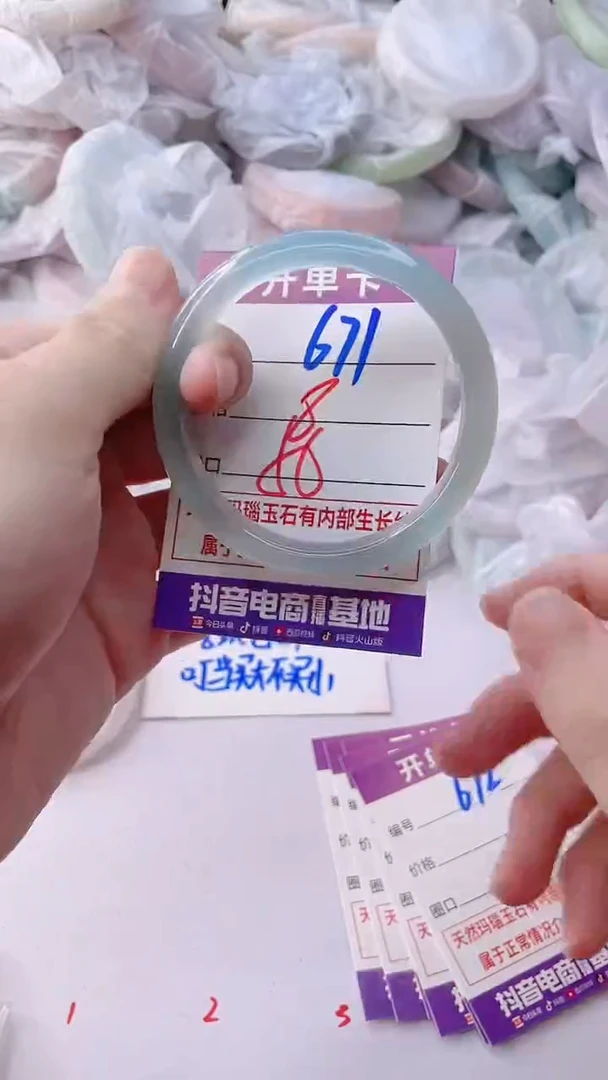 手镯玛瑙/玉髓未镶嵌671