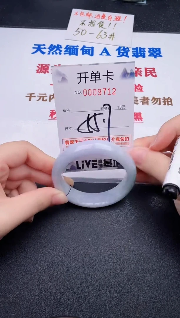 未镶嵌手镯翡翠12