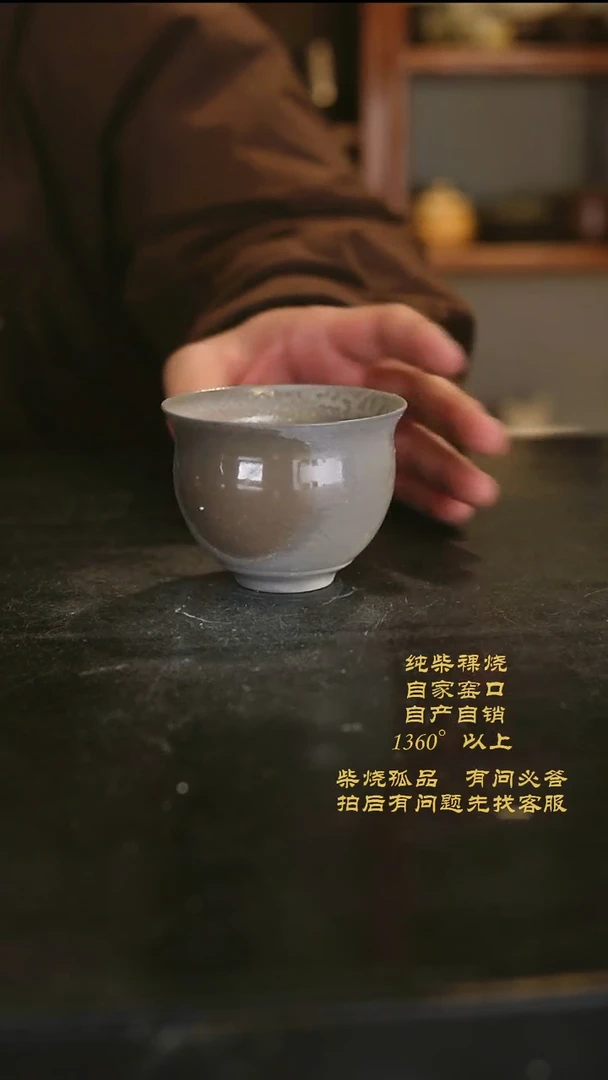 【闪购商品】324景德镇柴烧裸烧陶瓷茶杯