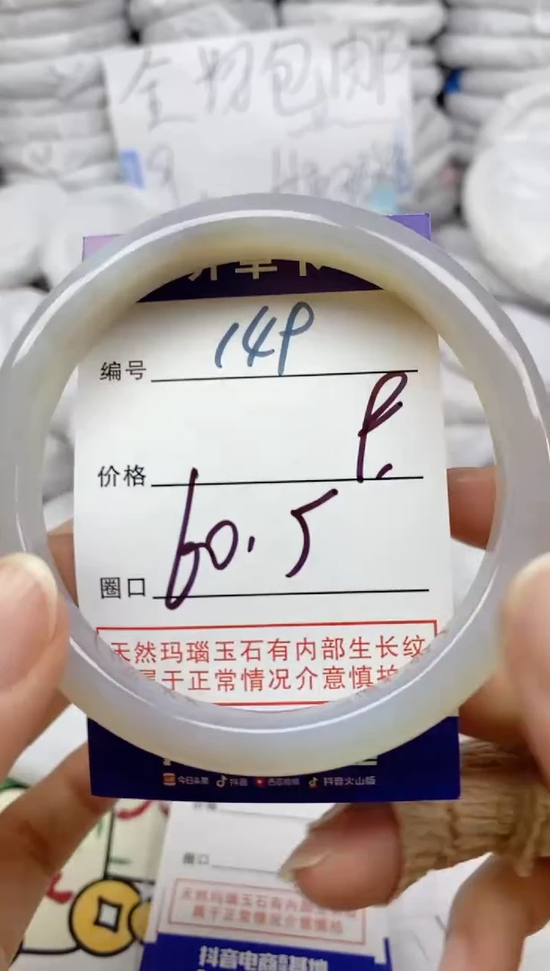 手镯玛瑙/玉髓未镶嵌149