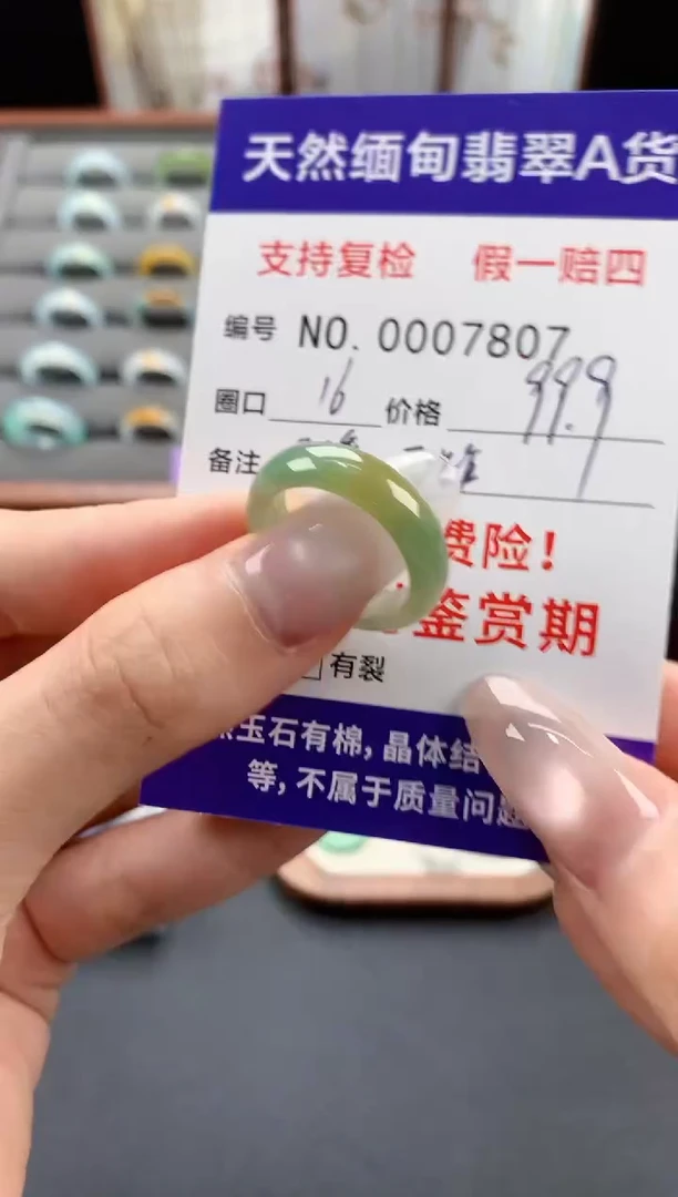 未镶嵌戒指翡翠圈口15-16