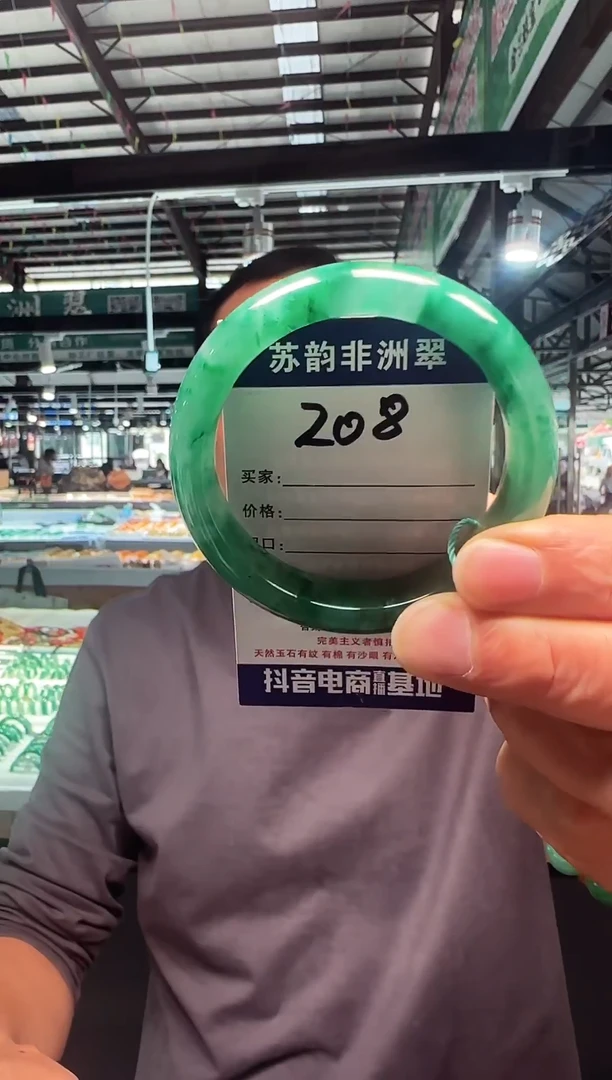 未镶嵌手镯石英质玉（非洲翠）57+