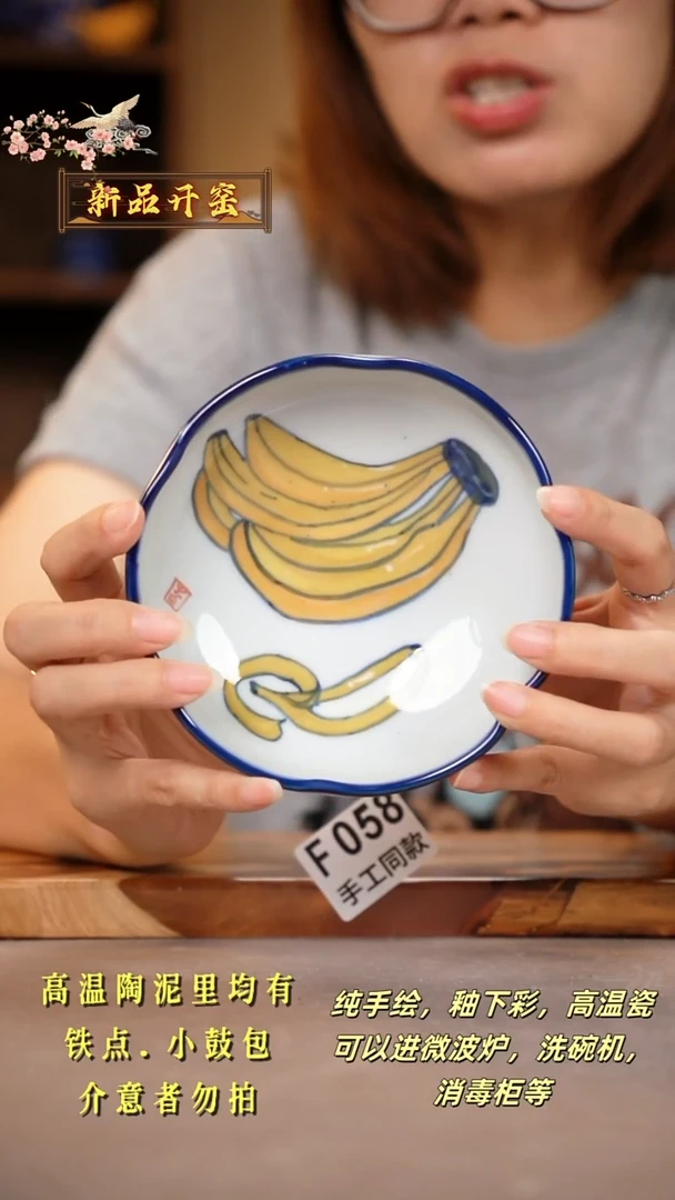 其他F058陶然集器瓷器