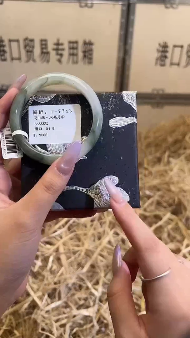 未镶嵌手镯石英质玉T7743