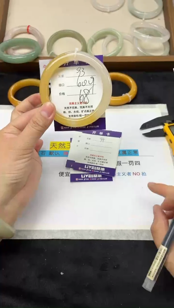 未镶嵌手镯石英质玉93