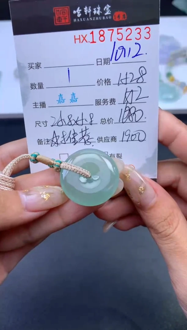 未镶嵌挂件翡翠哈轩 挂件1