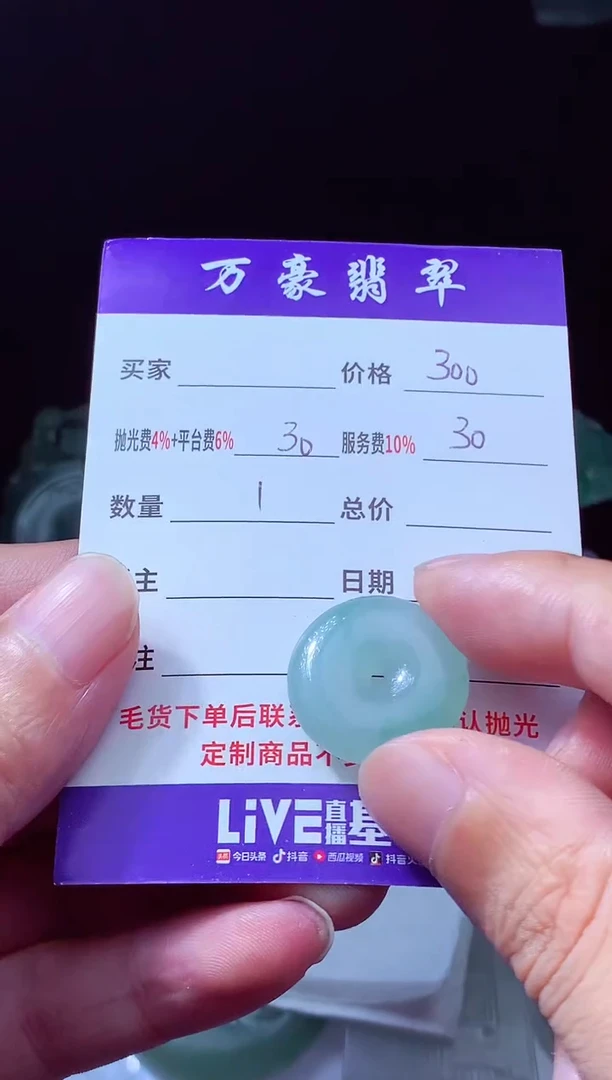 未镶嵌定制翡翠c****_翡翠毛货定制212543