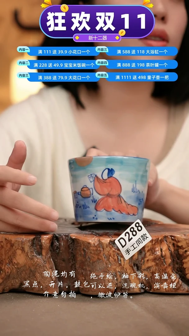 D288新十二器瓷器