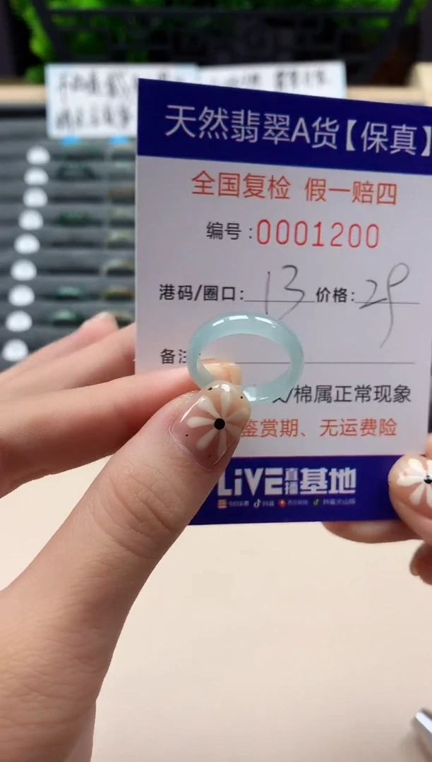 翡翠戒指未镶嵌天然001200