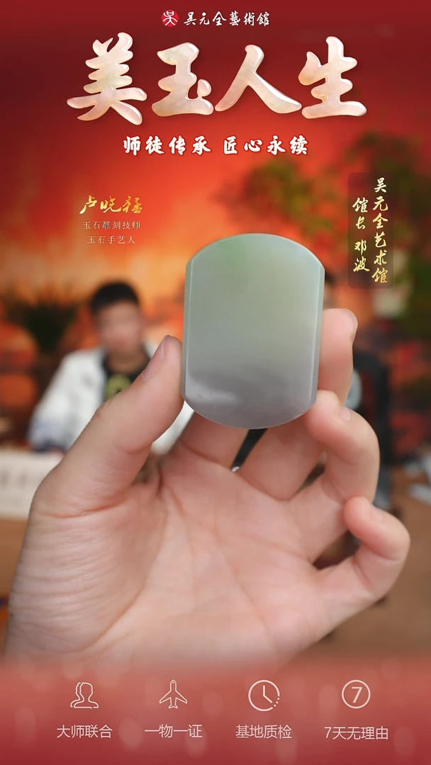 未镶嵌和田玉挂件54-意境无事牌