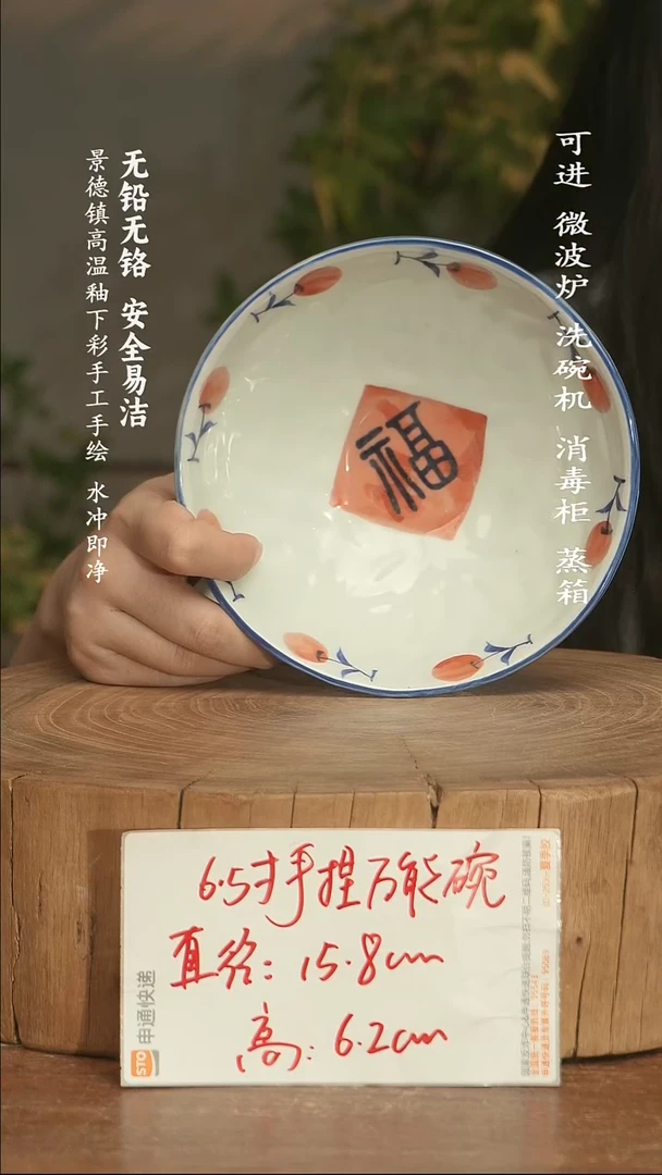 瓷景德镇高温瓷釉下彩手绘陶瓷