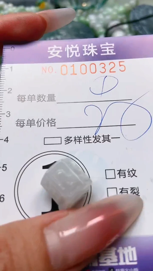 【闪购商品】翡翠颈饰未镶嵌闪购0100325