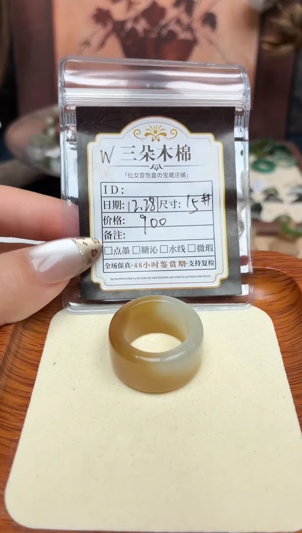 未镶嵌戒圈和田玉云**轻15号