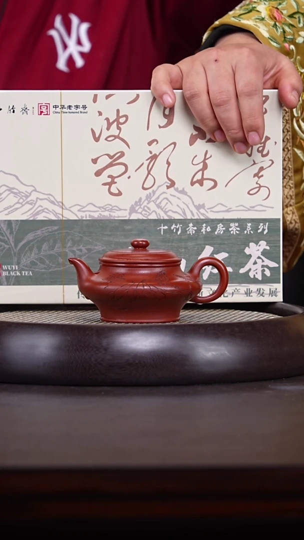 【闪购商品】紫砂茶壶姚黎明02-35冰窖大红袍虚扁 180c