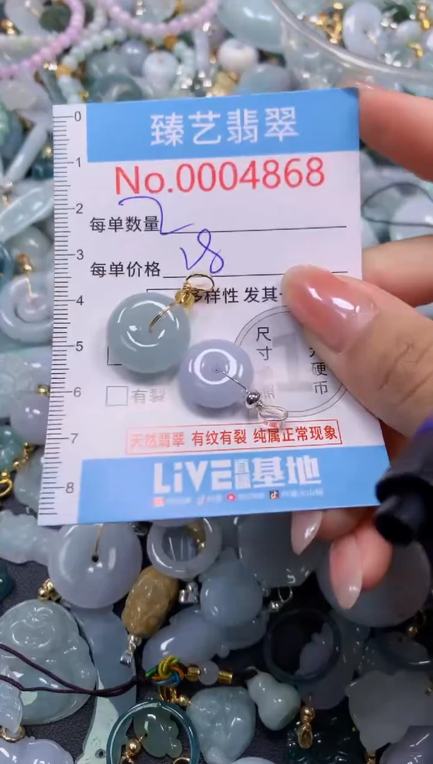 颈饰未镶嵌翡翠4868