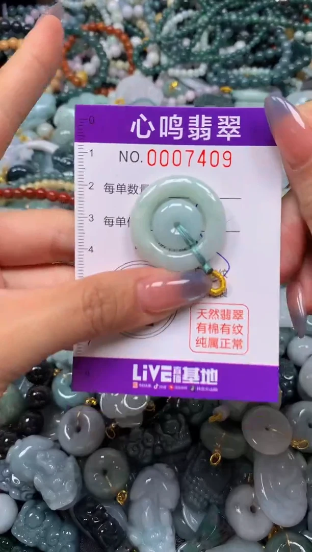 颈饰未镶嵌翡翠闪购007409