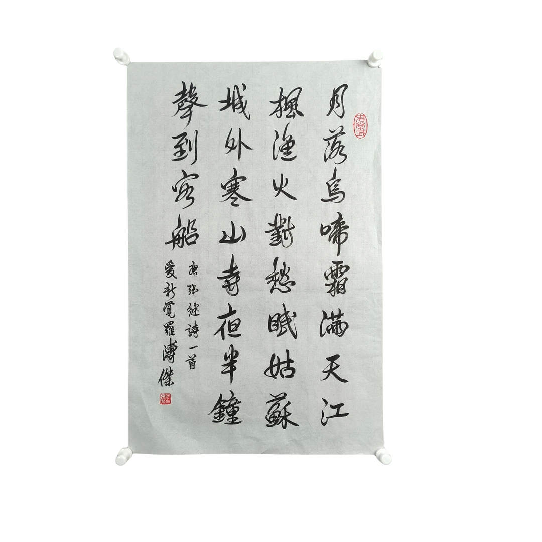 d348溥傑书法软片尺寸46cm*70cm约3.2平尺