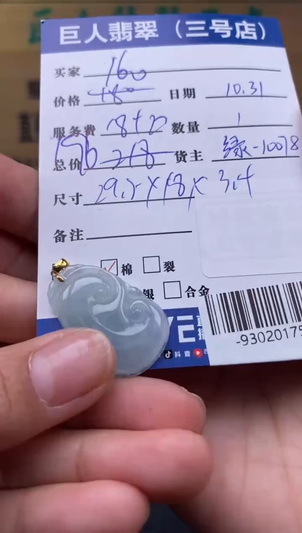 颈饰18K金镶嵌翡翠多人-93020175