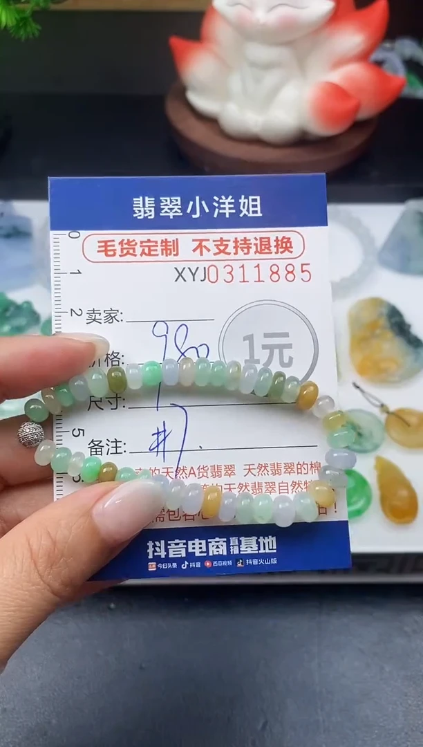 未镶嵌定制翡翠毛货商品 不退换/ 1885