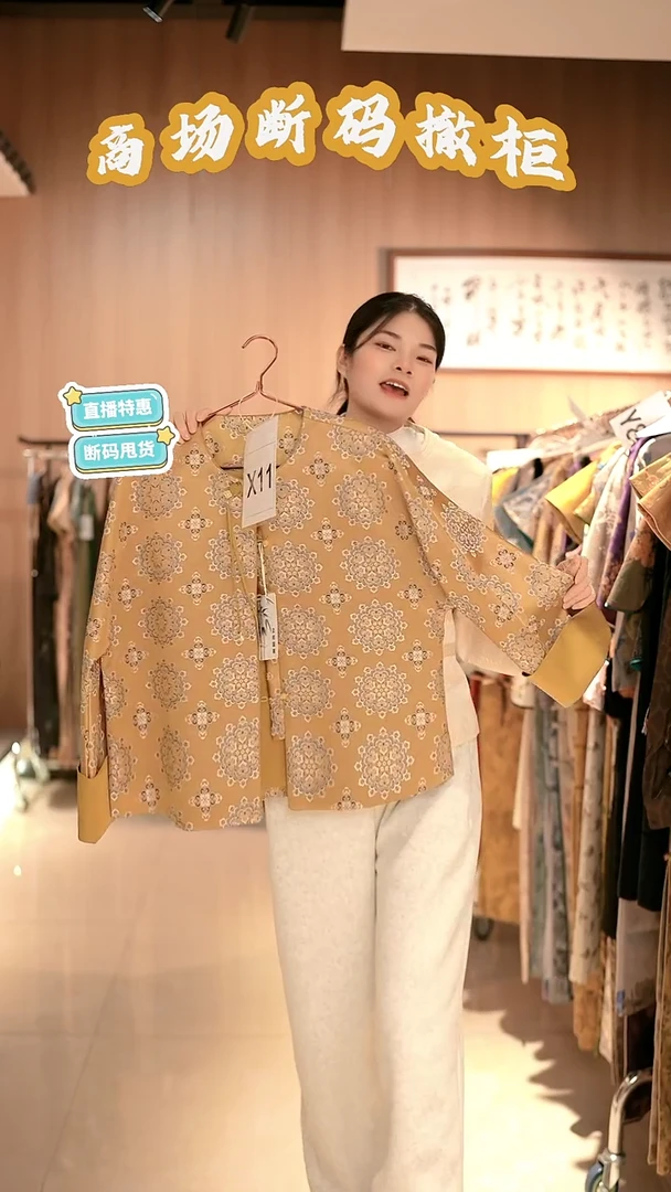 D58  XL码 新中式国风