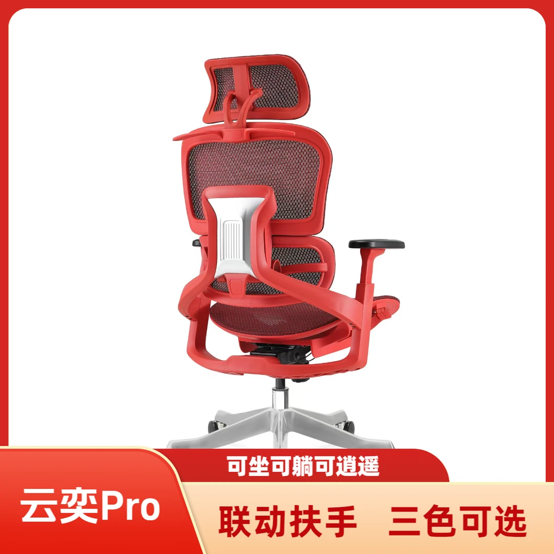 梵一奢云奕Pro人体工学椅透气舒适办公椅家用电脑椅旋转游戏椅