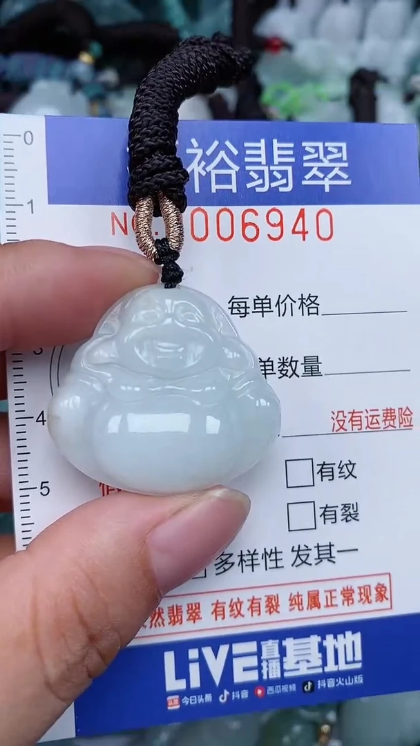 颈饰未镶嵌翡翠...0006940
