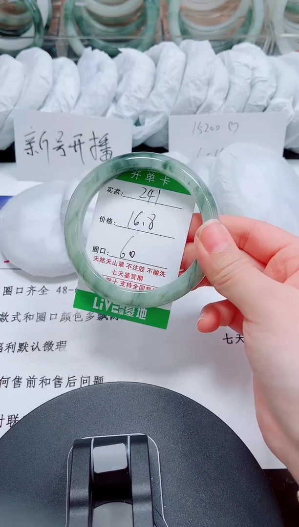 未镶嵌手镯石英质玉241-59/60