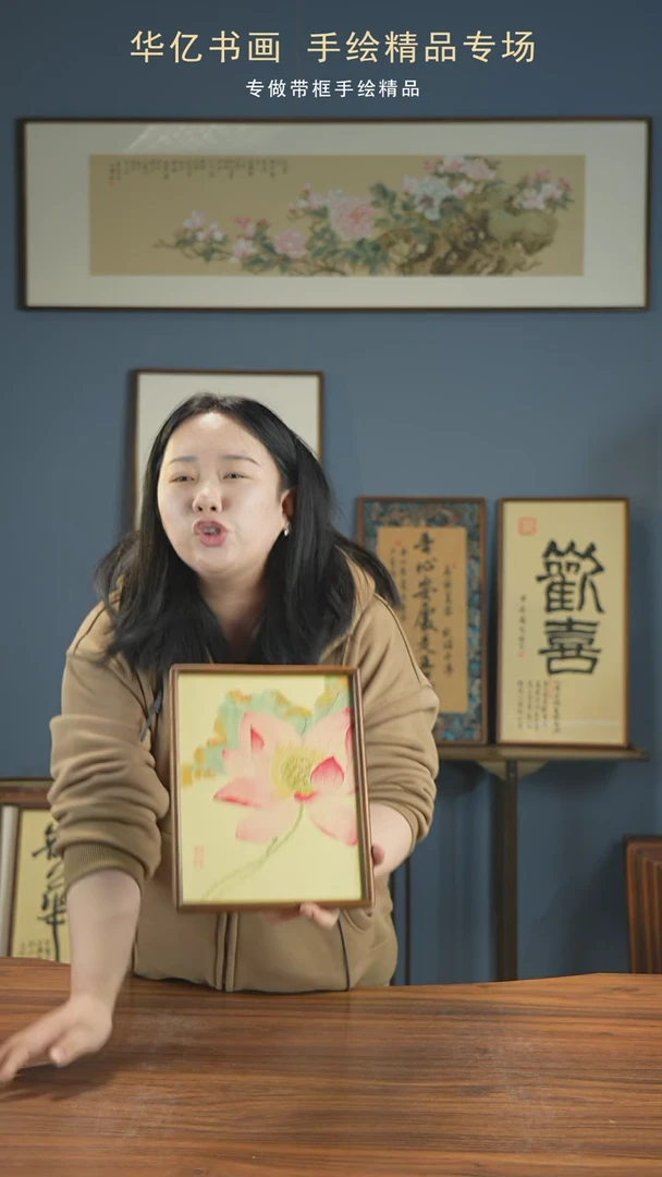 【闪购商品】书法荷花实木榫卯/21*26