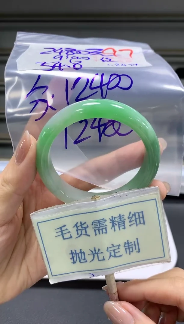【闪购商品】定制翡翠未镶嵌毛货需精细抛光97手镯发1件24800