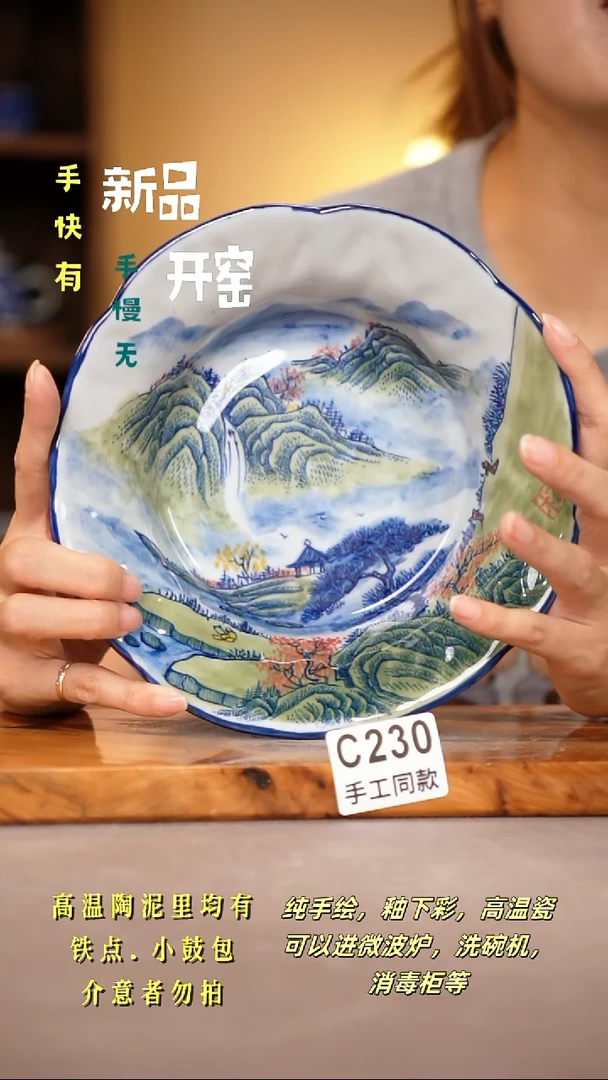 其他C230陶然集器瓷器