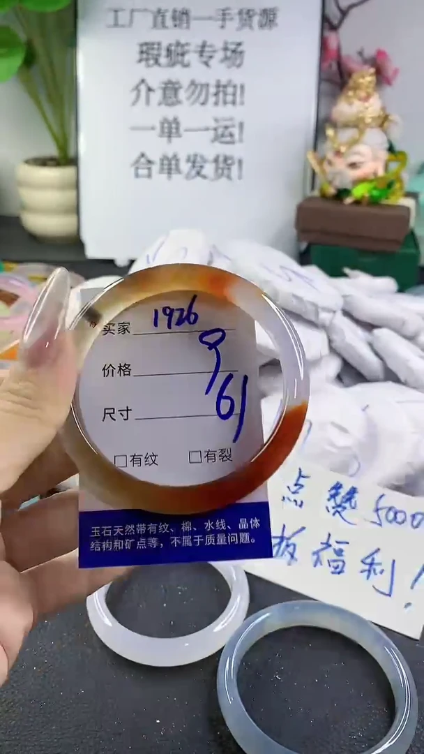 手镯玛瑙/玉髓未镶嵌1926