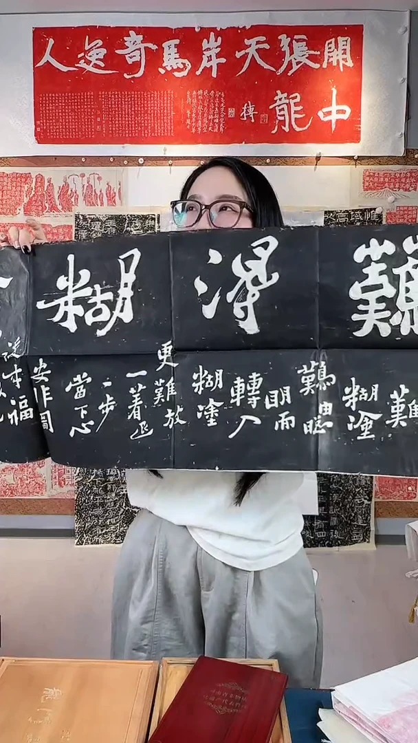 拓片用纸印石非遗传承拓片