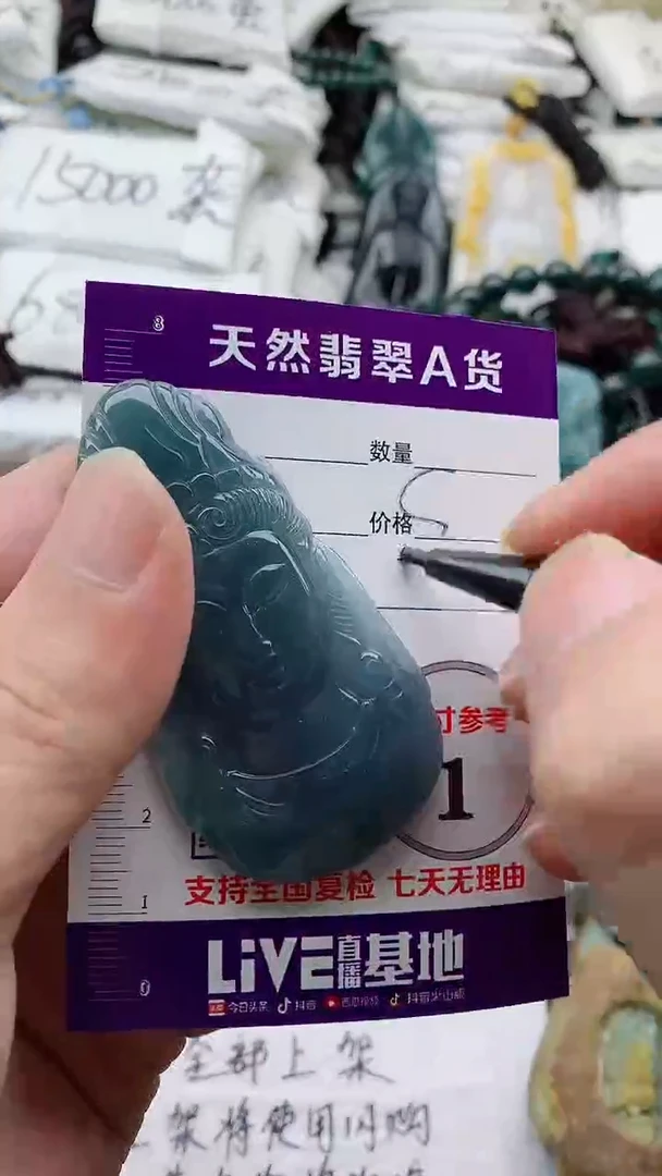 颈饰未镶嵌翡翠888