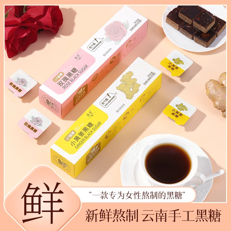睿贞红糖 云南玫瑰红糖生姜黑糖独立包装小暖糖多重口味 源头厂家