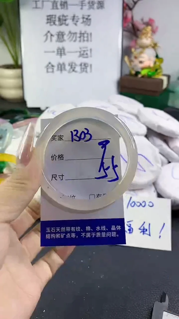 手镯玛瑙/玉髓未镶嵌1303