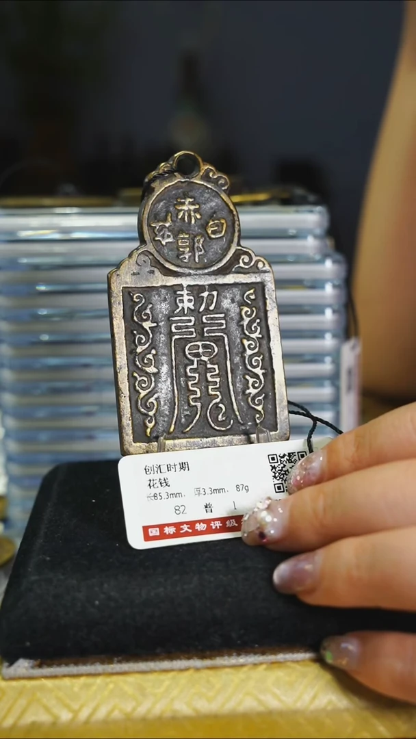 铜@*至花钱-----7993