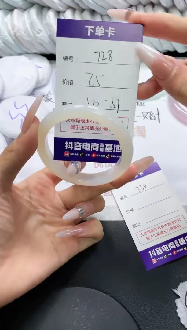 未镶嵌手镯玛瑙/玉髓728