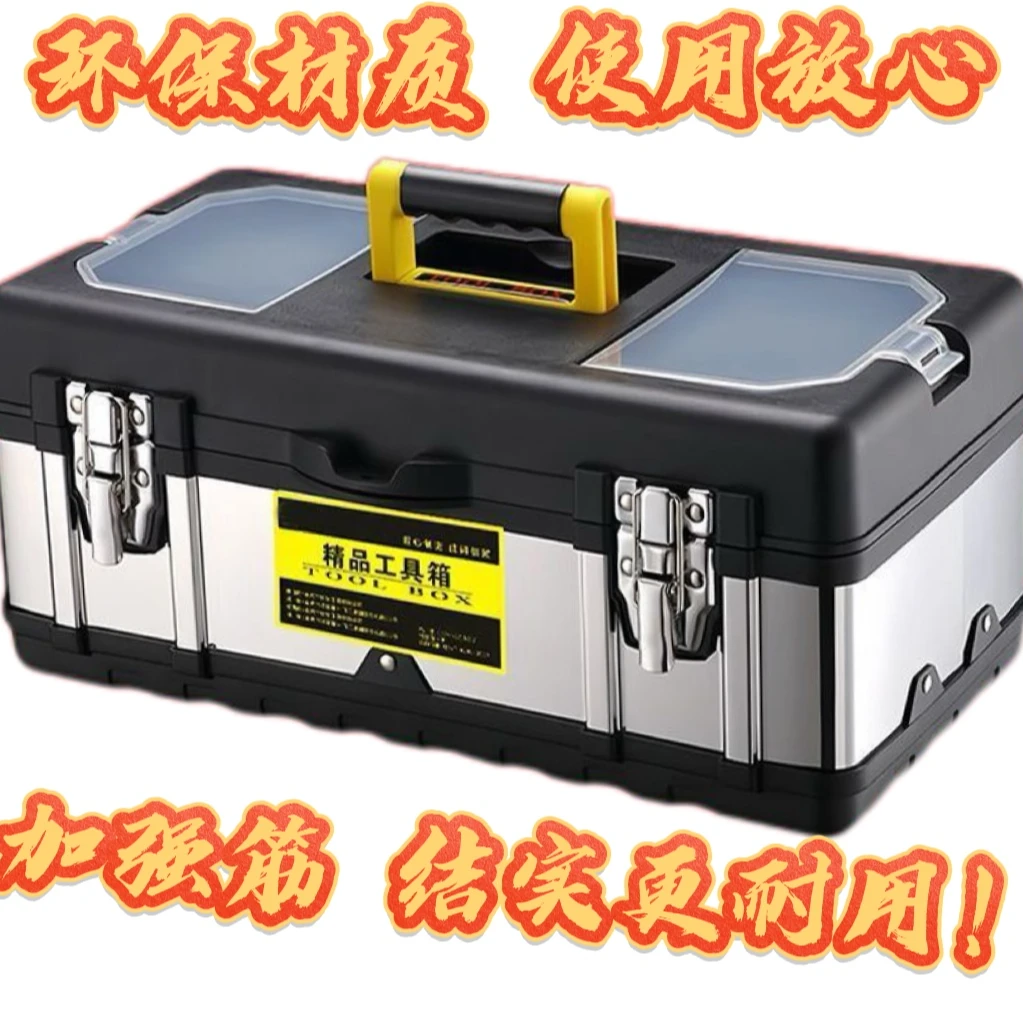 不锈钢工具箱双层家用车载手提式工业级收纳多功能箱