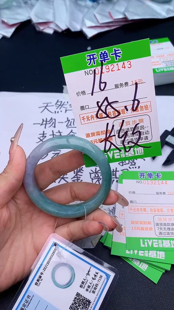 未镶嵌手镯翡翠43天然缅甸A货