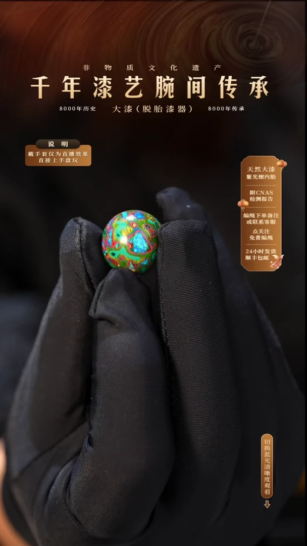 锦城大漆/单珠/1.5cm L233