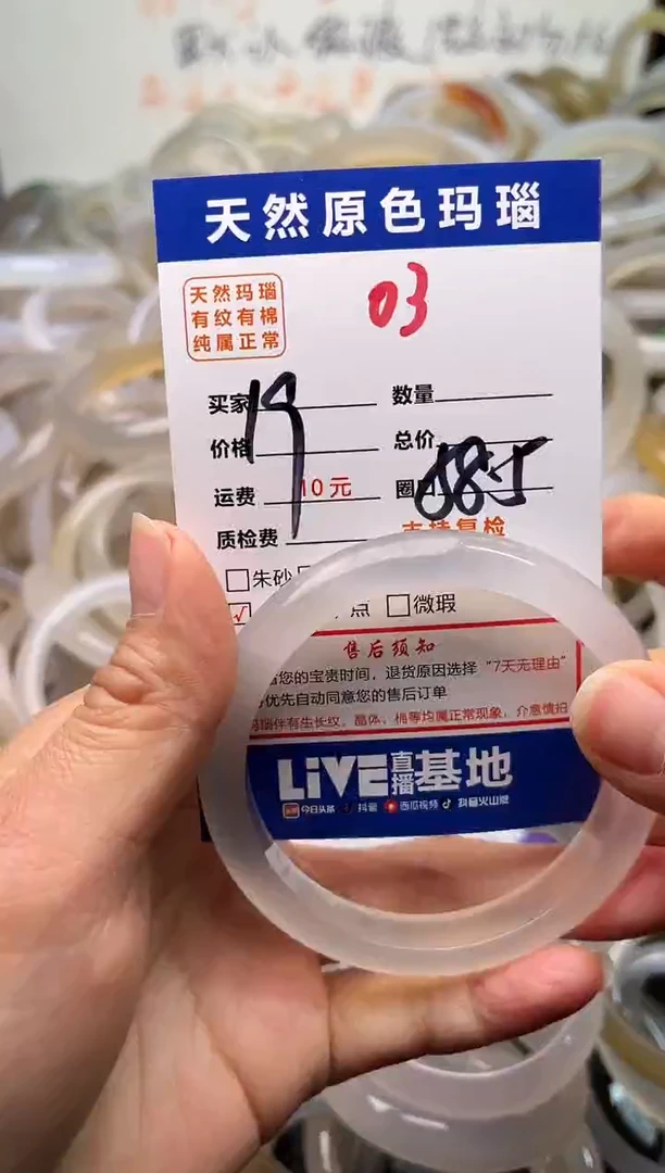 手镯玛瑙/玉髓未镶嵌03
