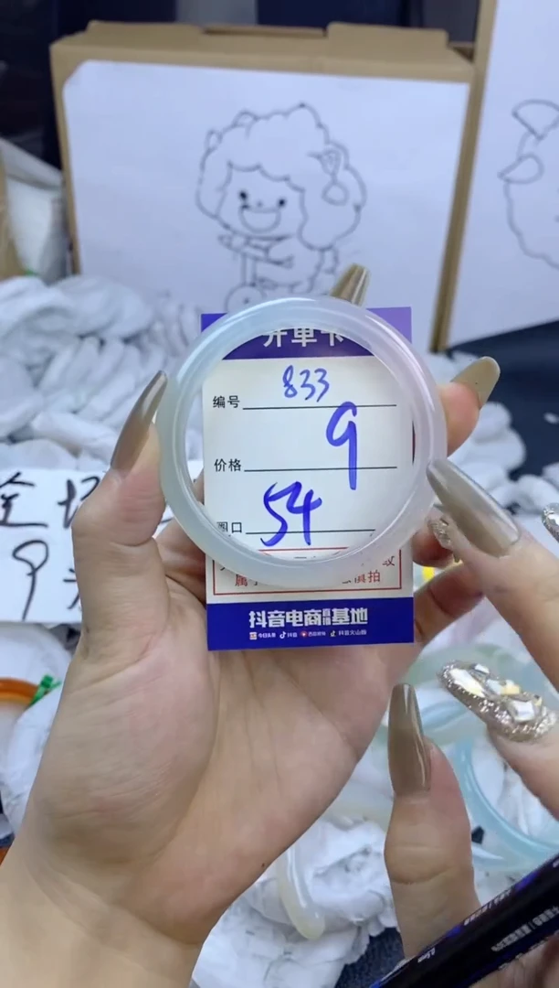 手镯玛瑙/玉髓未镶嵌833