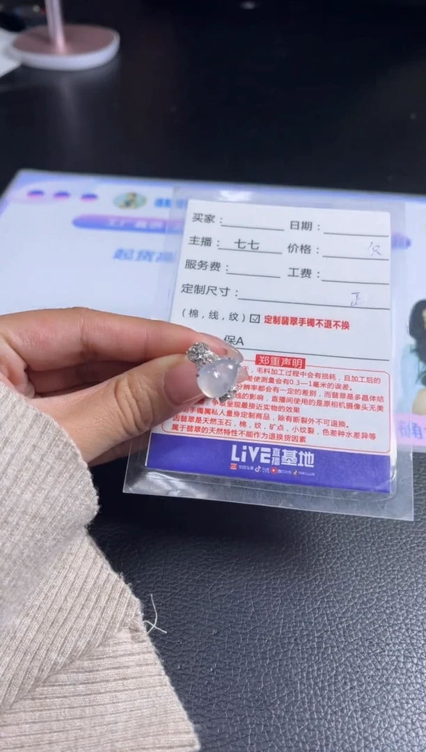 18K金镶嵌戒指翡翠阿*1/多样性发一件/