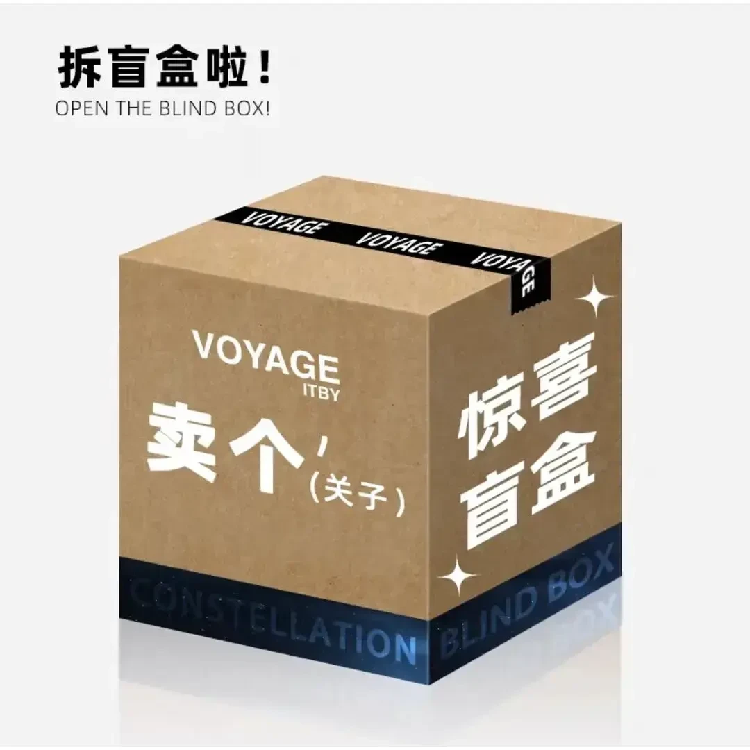 【顾程风专属惊喜盲盒】有胆你就来玩的就是心跳内容不限随机发货