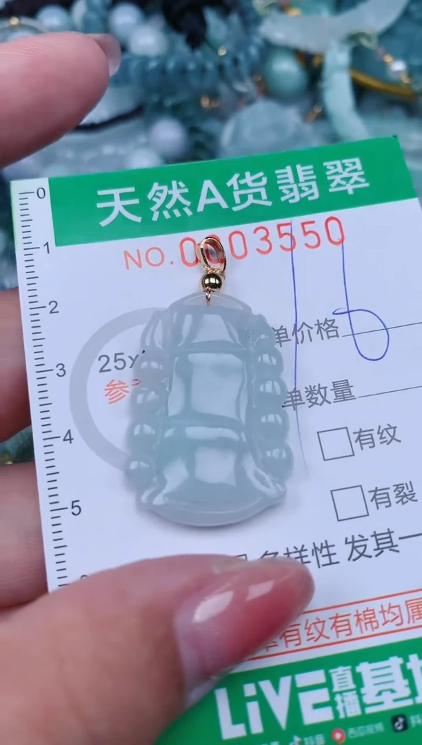 【闪购商品】翡翠颈饰未镶嵌.0003550